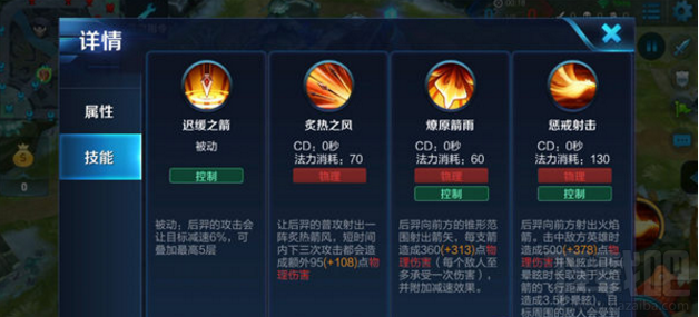 王者荣耀后羿使用技巧