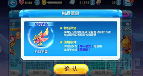 天天酷跑月券兑换有什么奖品？幻彩羽翼值得换么？