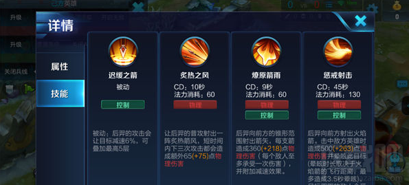 王者荣耀后羿最长控制时间攻略
