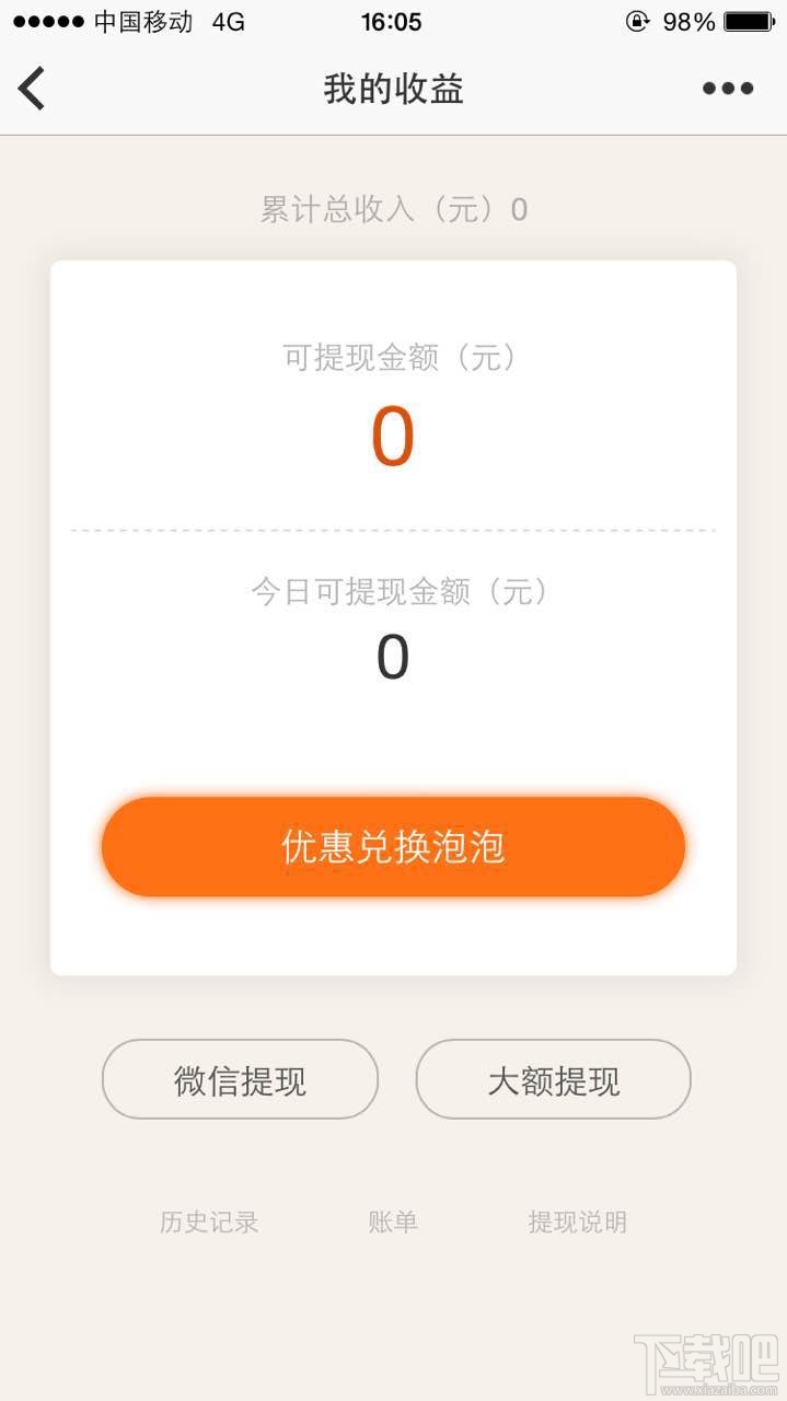 土豪直播怎么赚钱？土豪直播赚钱吗？
