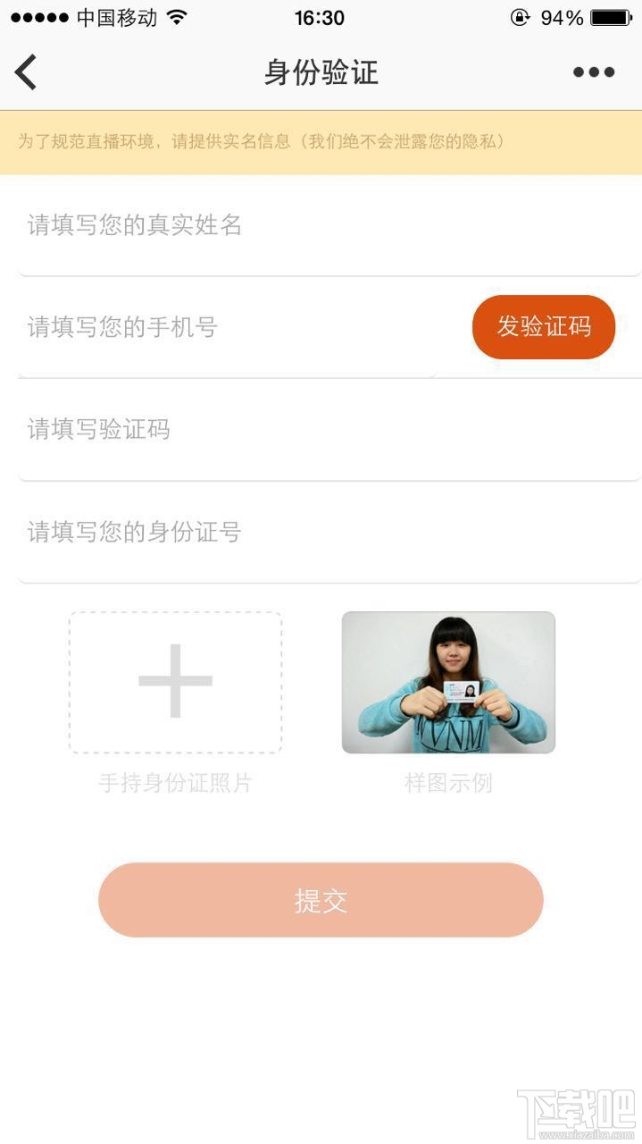 土豪直播怎么提现？土豪直播提现方法