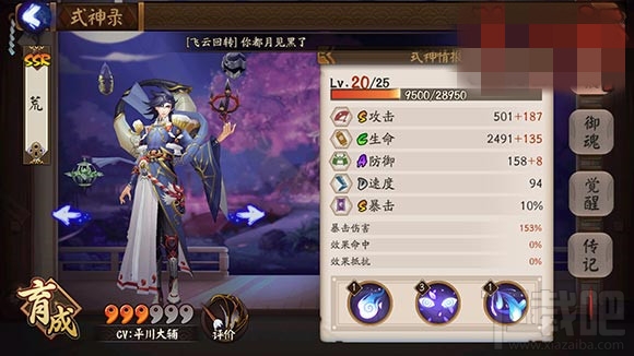 阴阳师手游荒和姑获鸟哪个好？阴阳师荒和姑获鸟对比