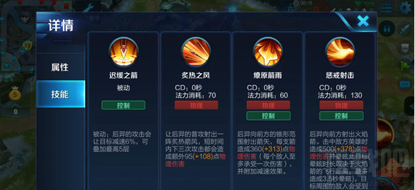 王者荣耀后羿使用技巧