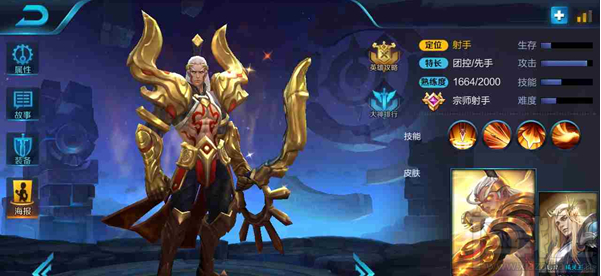 王者荣耀后羿战场变身输出大神