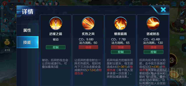 王者荣耀后羿战场变身输出大神