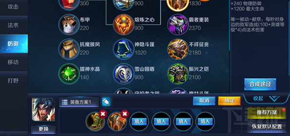 王者荣耀坦克大佬项羽出装攻略