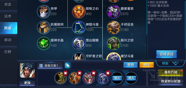 王者荣耀坦克大佬项羽出装攻略