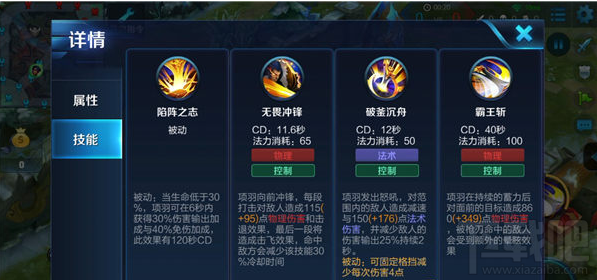王者荣耀项羽技能使用技巧解析