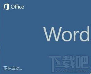 Word2016插入图表怎么操作