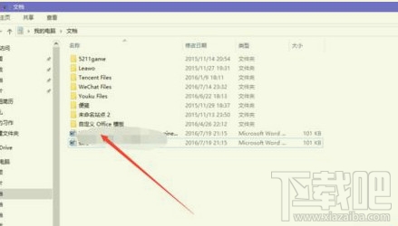 word2016文档修订取消红线怎么操作?