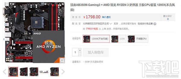 AMD Ryzen 3处理器价格曝光：不到1000元
