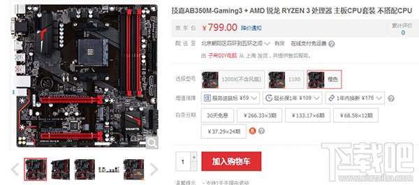 AMD Ryzen 3处理器价格曝光：不到1000元