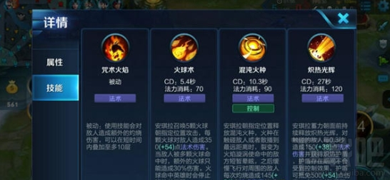 王者荣耀安琪拉出装攻略以及技能解析