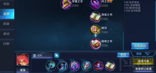 王者荣耀安琪拉出装攻略以及技能解析