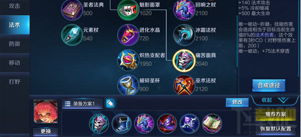 王者荣耀安琪拉玩法介绍