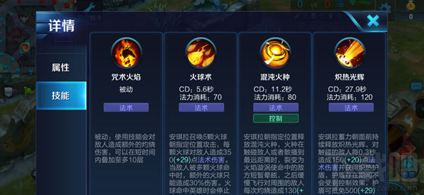 王者荣耀安琪拉213连招攻略