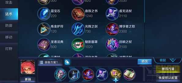 王者荣耀安琪拉213连招攻略