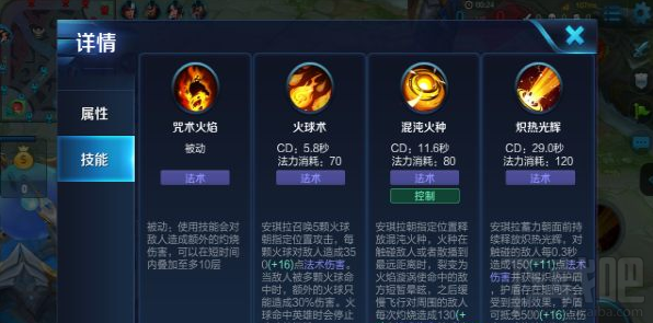 王者荣耀魔法少女安琪拉攻略