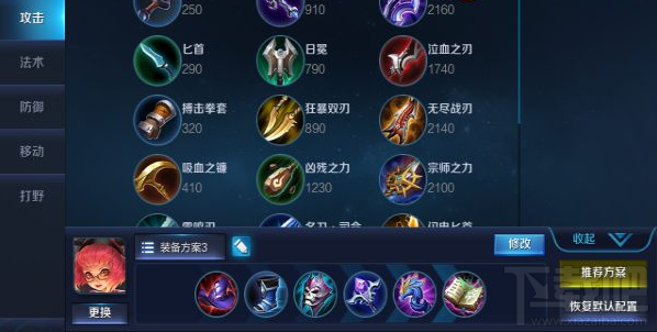 王者荣耀魔法少女安琪拉攻略