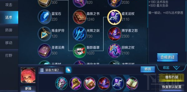 王者荣耀魔法少女安琪拉攻略