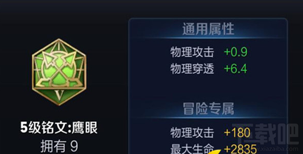 王者荣耀虞姬搭配铭文推荐