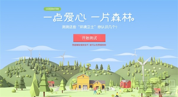 PK支付宝！腾讯QQ浏览器也能种树了