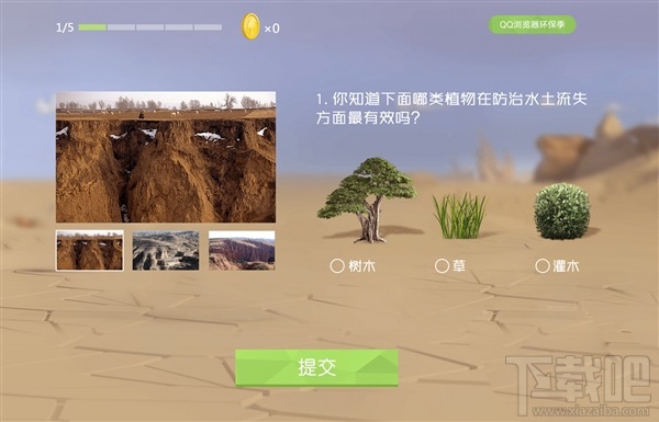 PK支付宝！腾讯QQ浏览器也能种树了