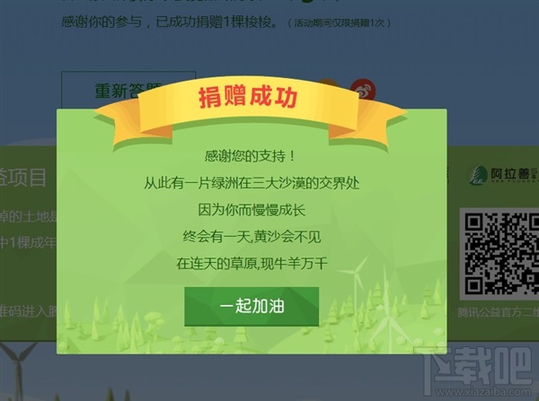 PK支付宝！腾讯QQ浏览器也能种树了