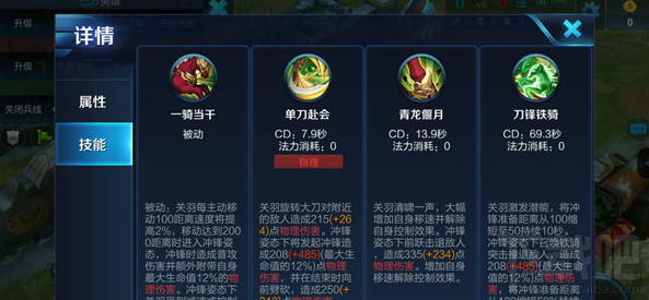 王者荣耀关二爷关羽团战解析