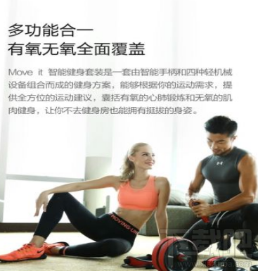 小米众筹新品健身神器4月25日发货：好身材是练出来的！