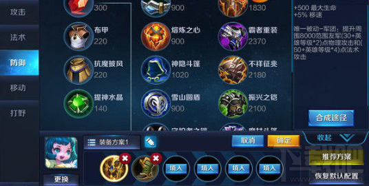 王者荣耀蔡文姬出装推荐