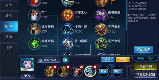 王者荣耀蔡文姬出装推荐