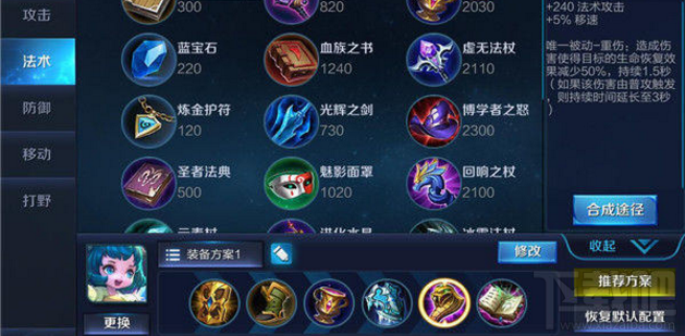 王者荣耀蔡文姬出装推荐