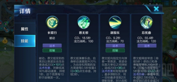 王者荣耀蔡文姬玩法攻略