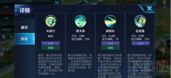 王者荣耀天籁之音蔡文姬全解