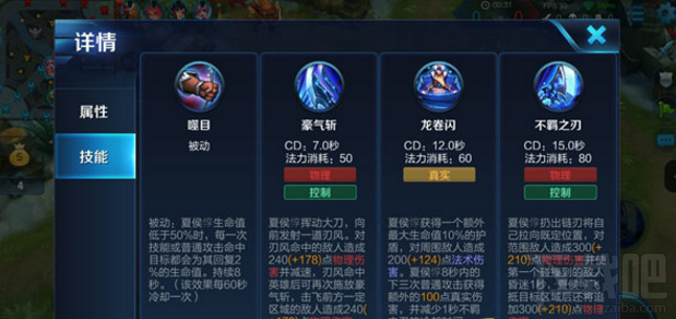 王者荣耀夏侯惇玩法攻略