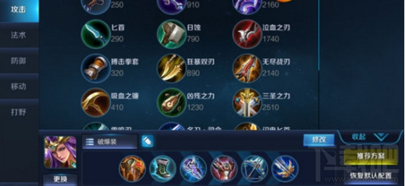 王者荣耀雅典娜进阶攻略