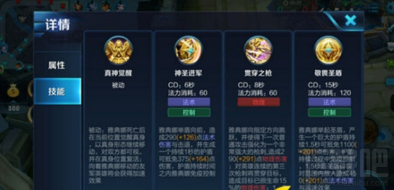 王者荣耀雅典娜进阶攻略