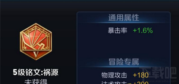 王者荣耀雅典娜优秀铭文搭配
