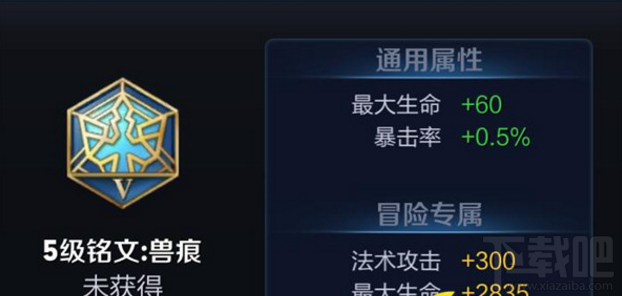 王者荣耀雅典娜优秀铭文搭配