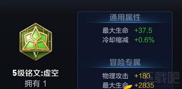 王者荣耀雅典娜优秀铭文搭配