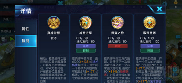 王者荣耀雅典娜如何打出高额伤害