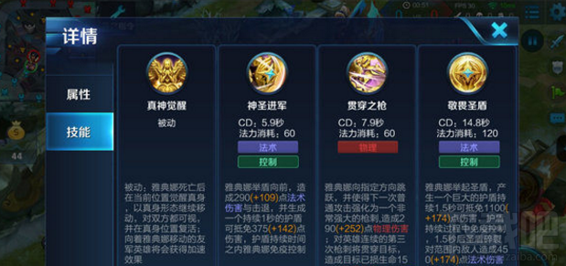 王者荣耀雅典娜玩法攻略