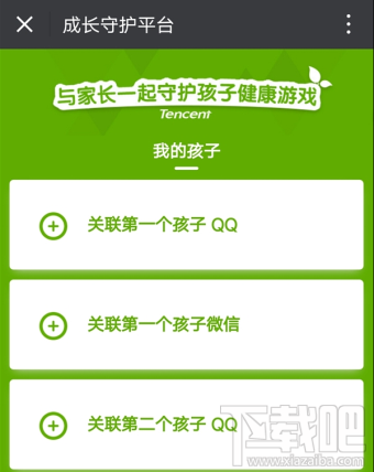 微信家长一键禁止游戏怎么使用 微信家长一键禁止孩子游戏操作步骤介绍