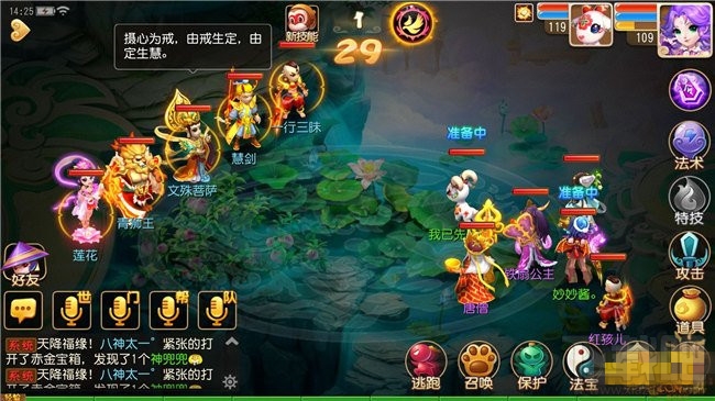 梦幻西游手游90秘境通关攻略 梦幻西游90秘境通关阵容