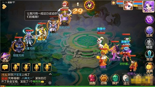 梦幻西游手游90秘境通关攻略 梦幻西游90秘境通关阵容