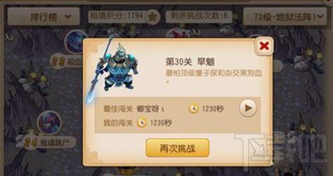梦幻西游手游89级普陀秘境怎么打？梦幻西游手游89级普陀秘境攻略