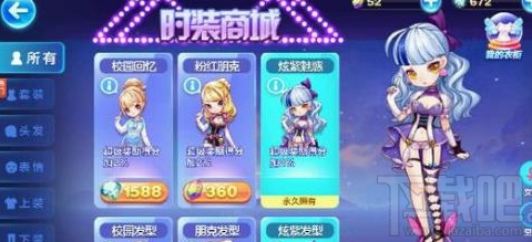 天天酷跑时装商店怎么玩？天天酷跑时装商店玩法介绍