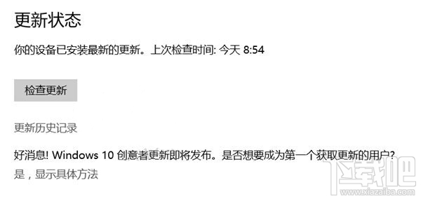 微软官方：Win10创意者更新正式版即将发布