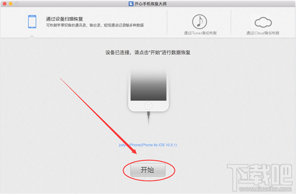专家教你苹果电脑如何备份还原手机通讯录，苹果手机通讯录备份恢复教程